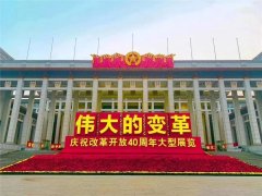 习近平总书记参观的“改革开放40周年”国家展览，北新建材作为唯一建筑材料企业入选